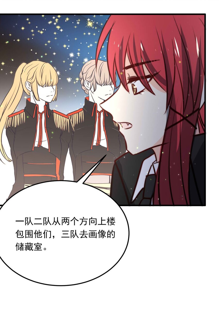 99 盛宴之舞（二）(1/2)-第99话