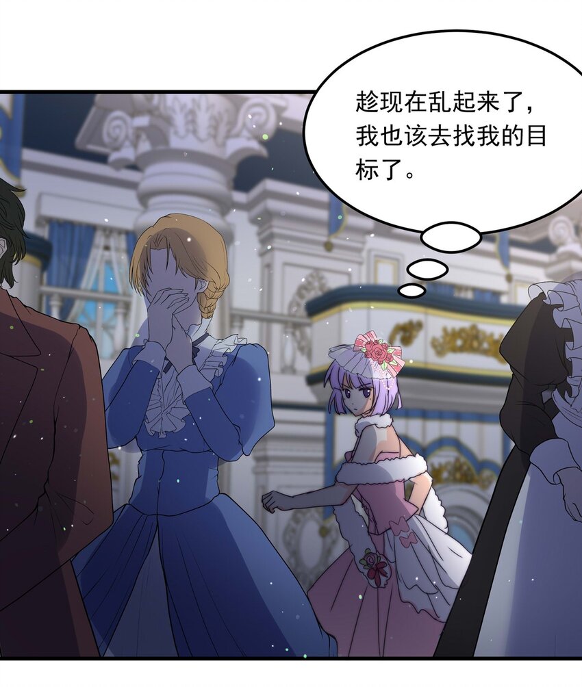 99 盛宴之舞（二）(1/2)-第99话