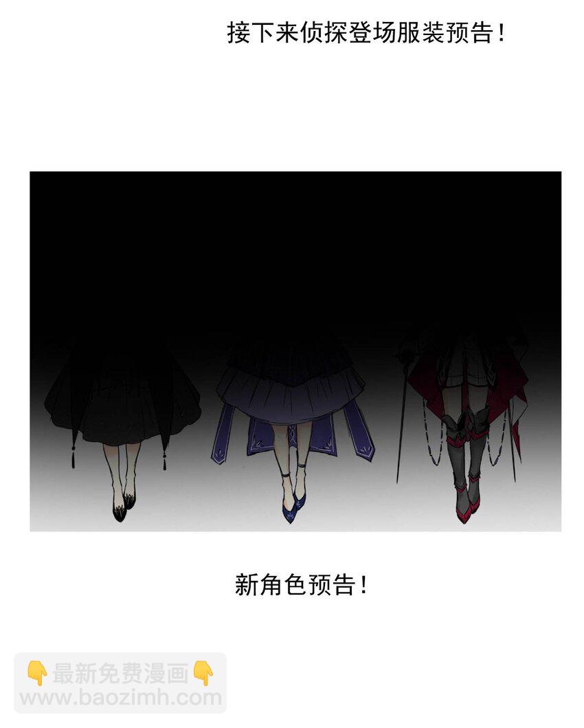 99 盛宴之舞（二）(1/2)-第99话