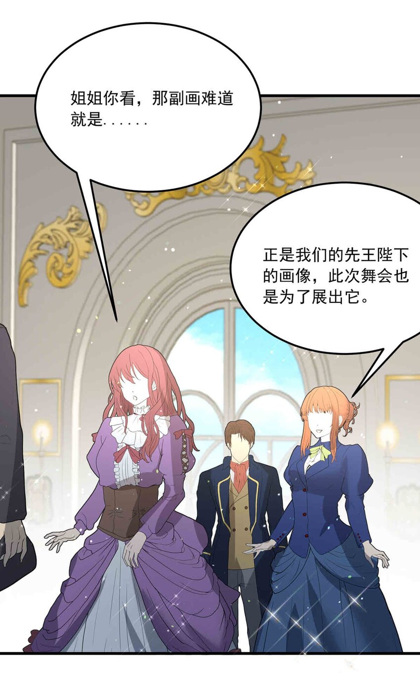 99 盛宴之舞（二）(1/2)-第99话