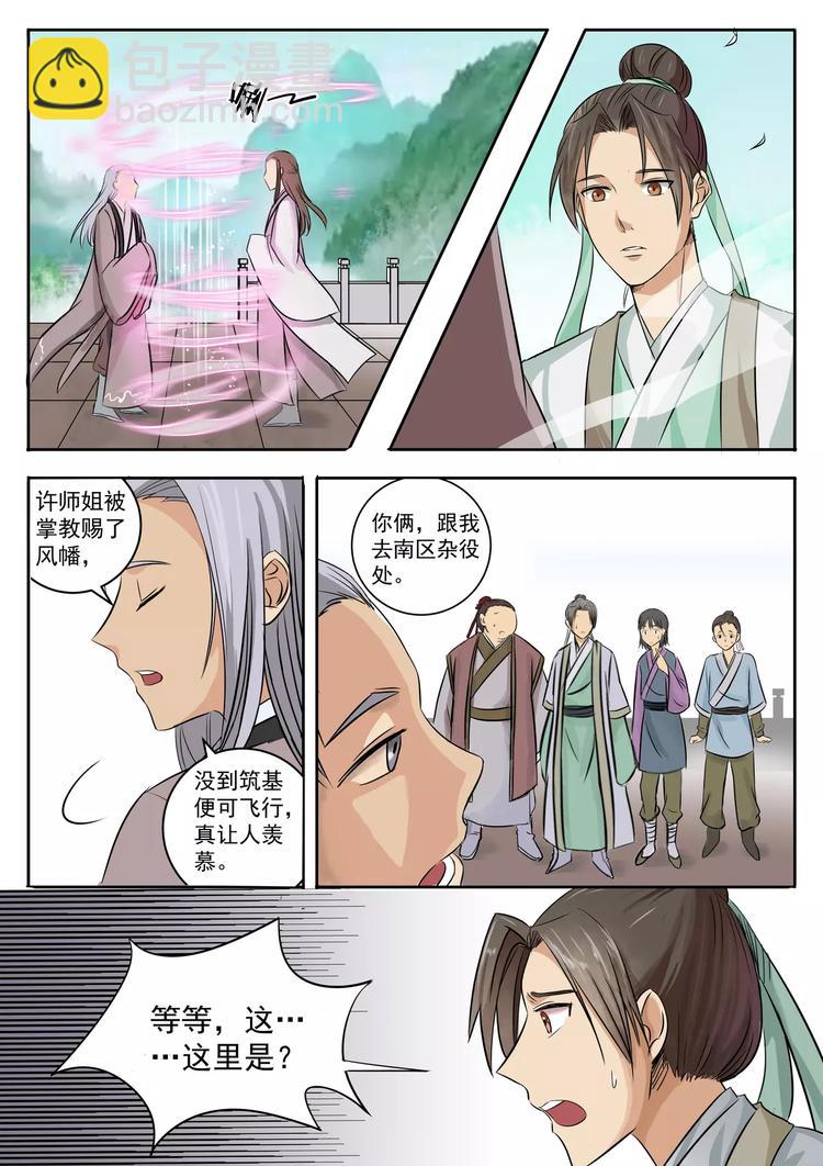 第1话-第1话