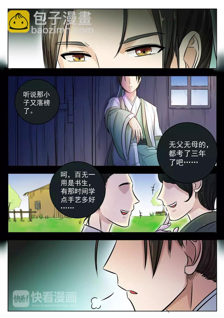 第1话-第1话