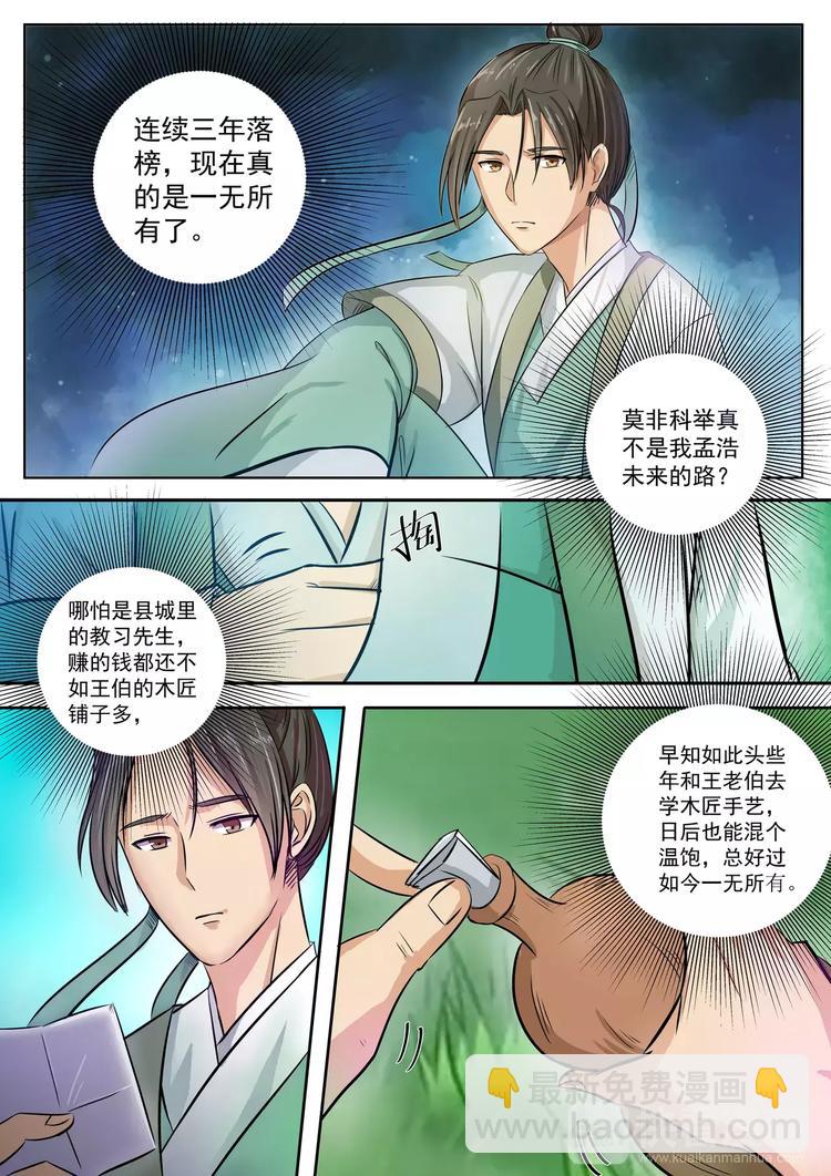第1话-第1话