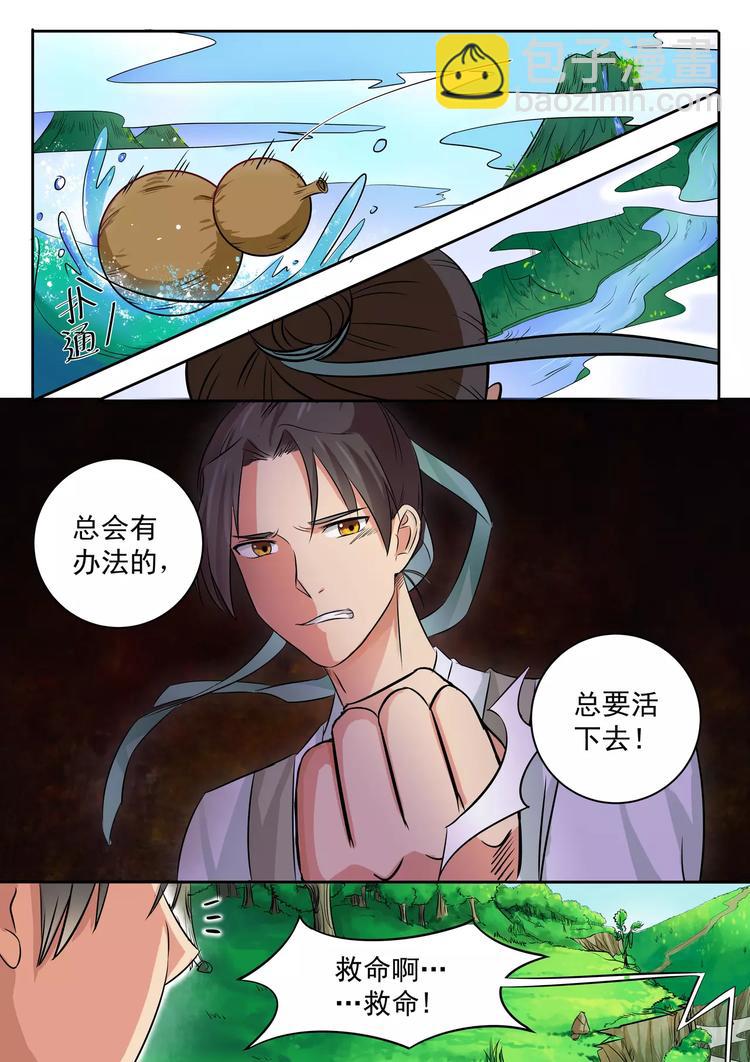 第1话-第1话