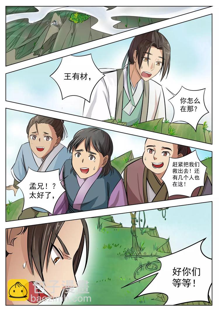 第1话-第1话