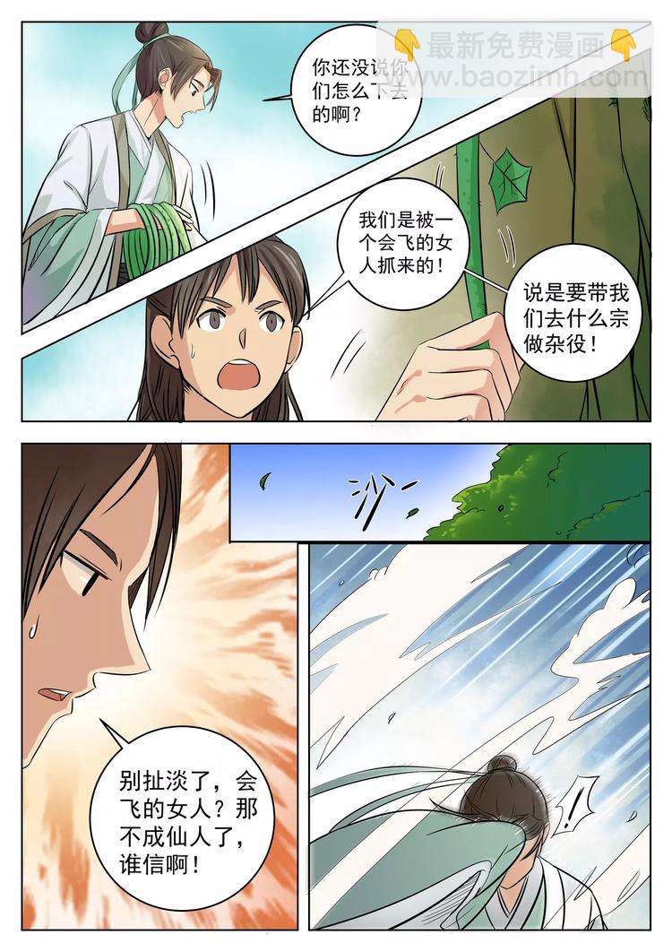 第1话-第1话
