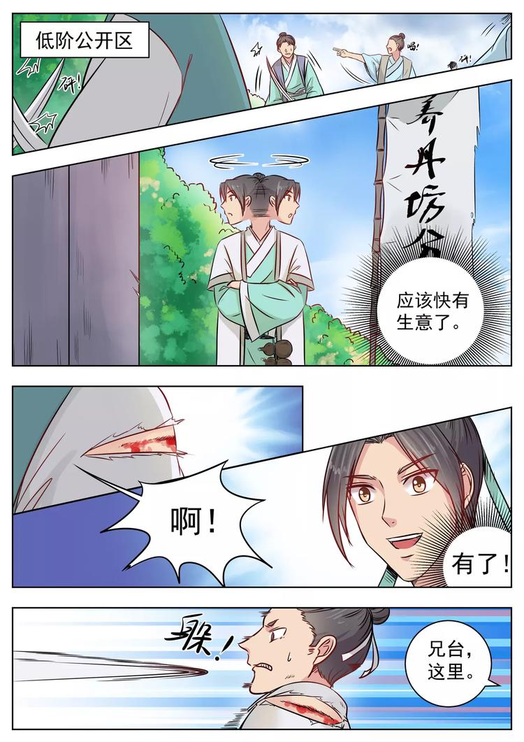第11话-第11话