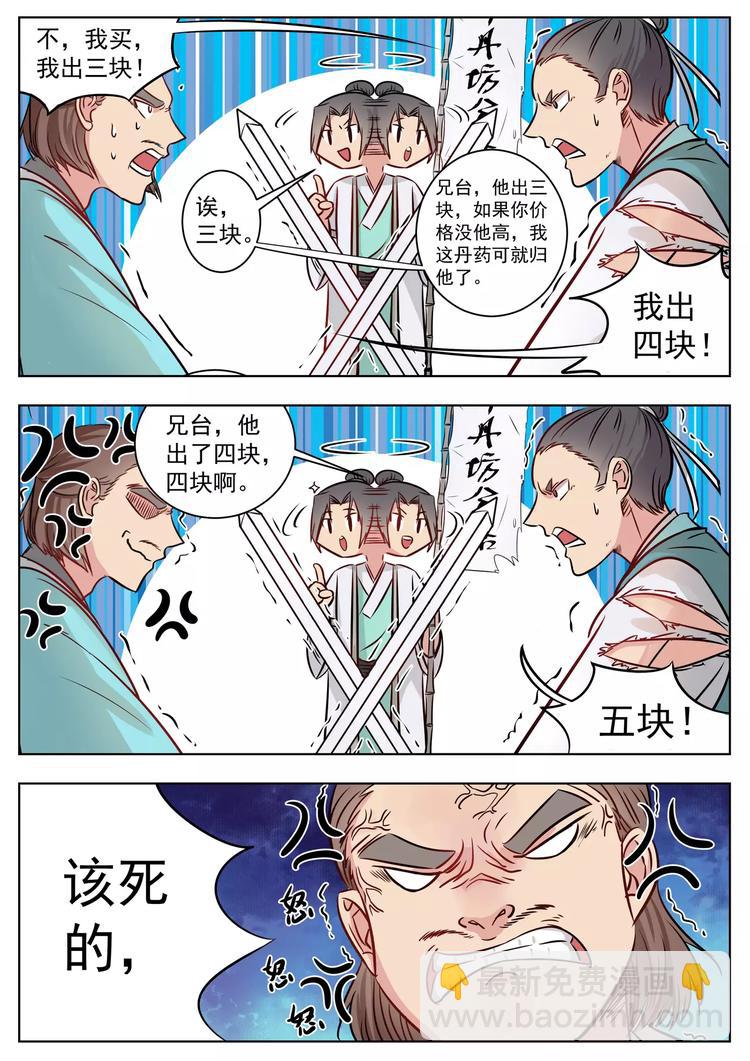 第11话-第11话