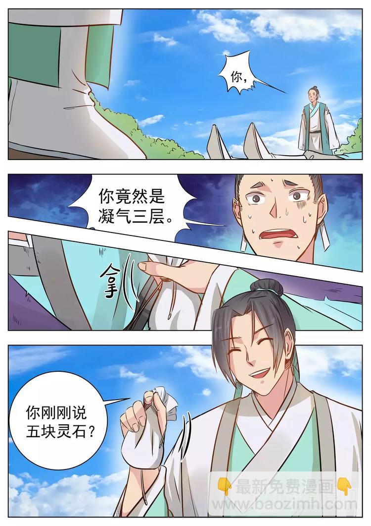 第11话-第11话