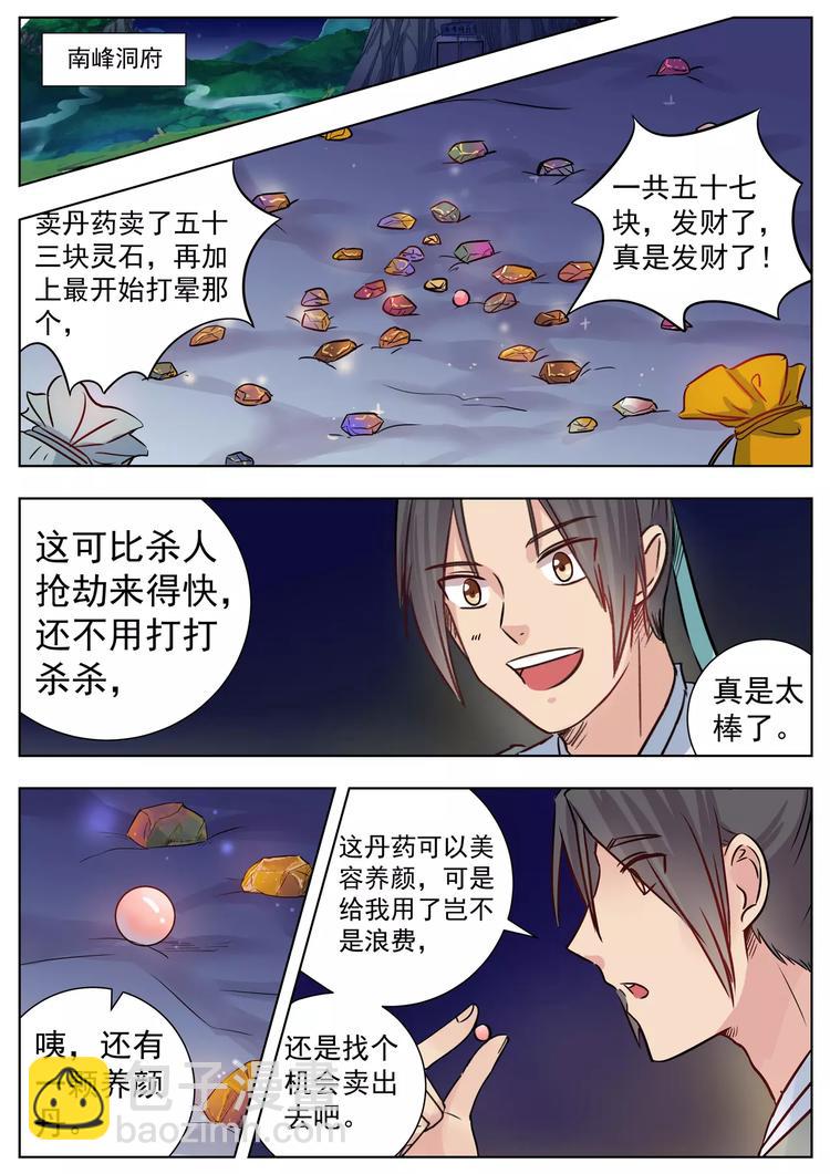 第11话-第11话