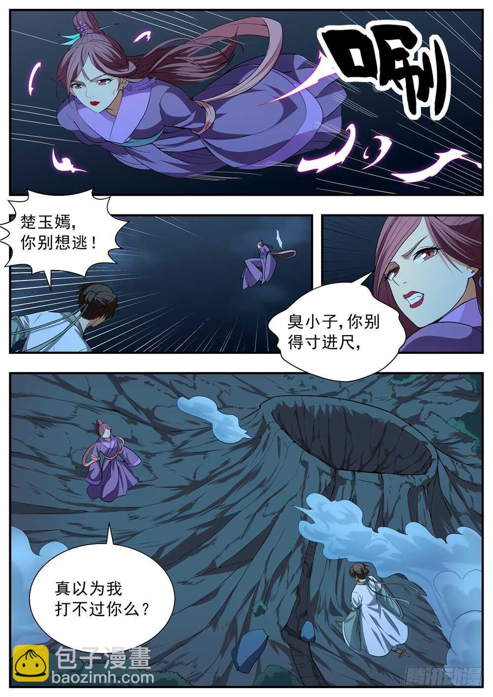 第102话-第101话