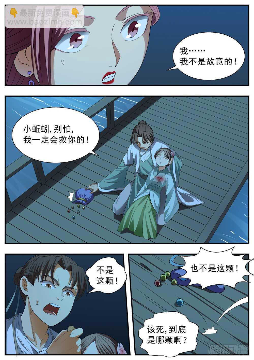 第102话-第101话