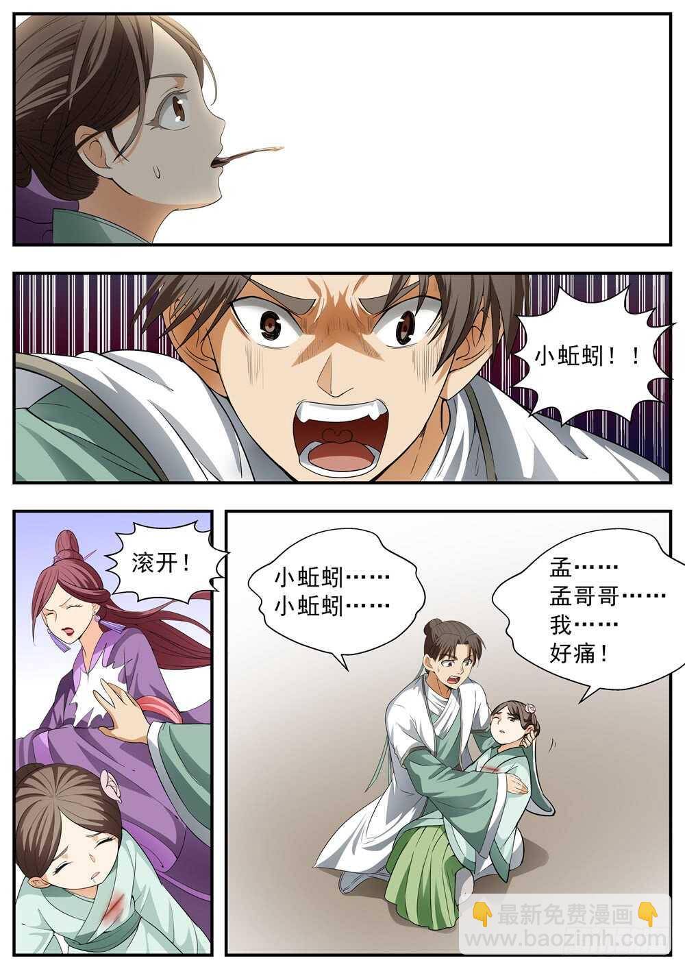 第102话-第101话