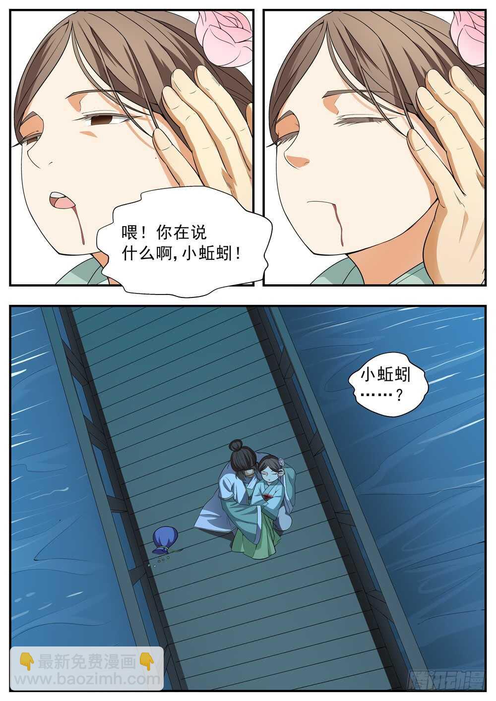 第102话-第101话