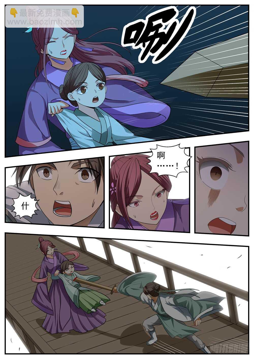 第102话-第101话