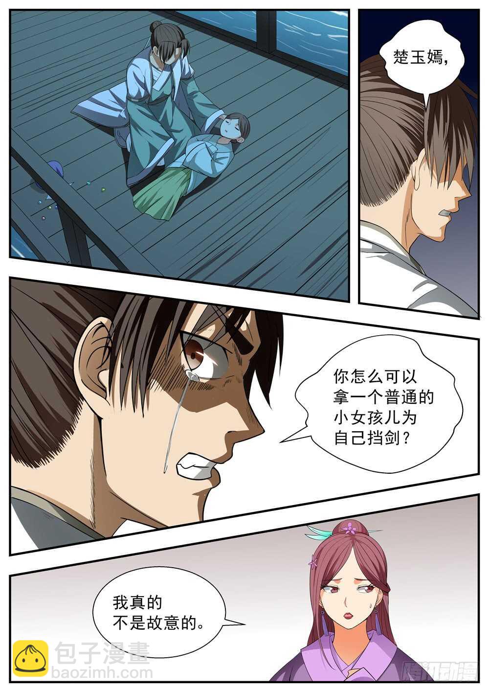 第102话-第101话