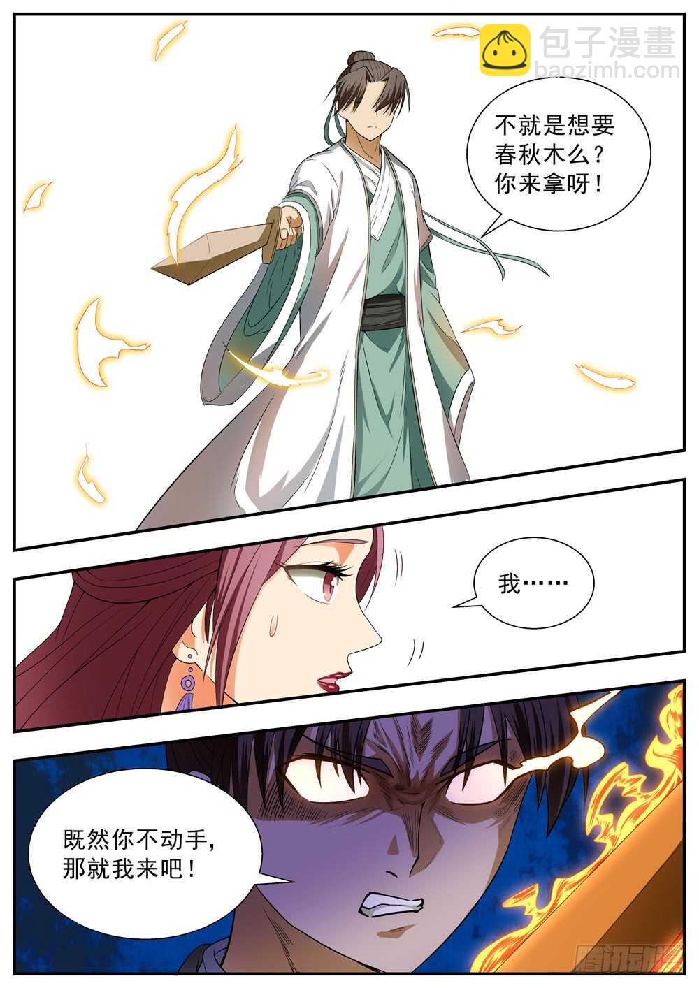 第102话-第101话
