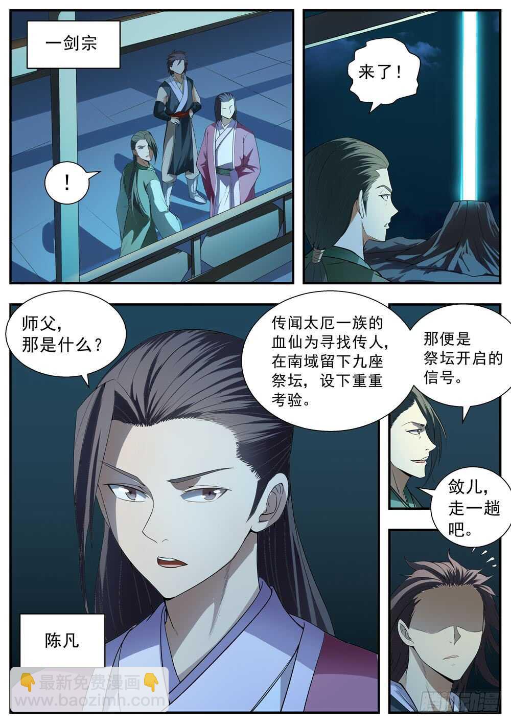 第104话-第103话