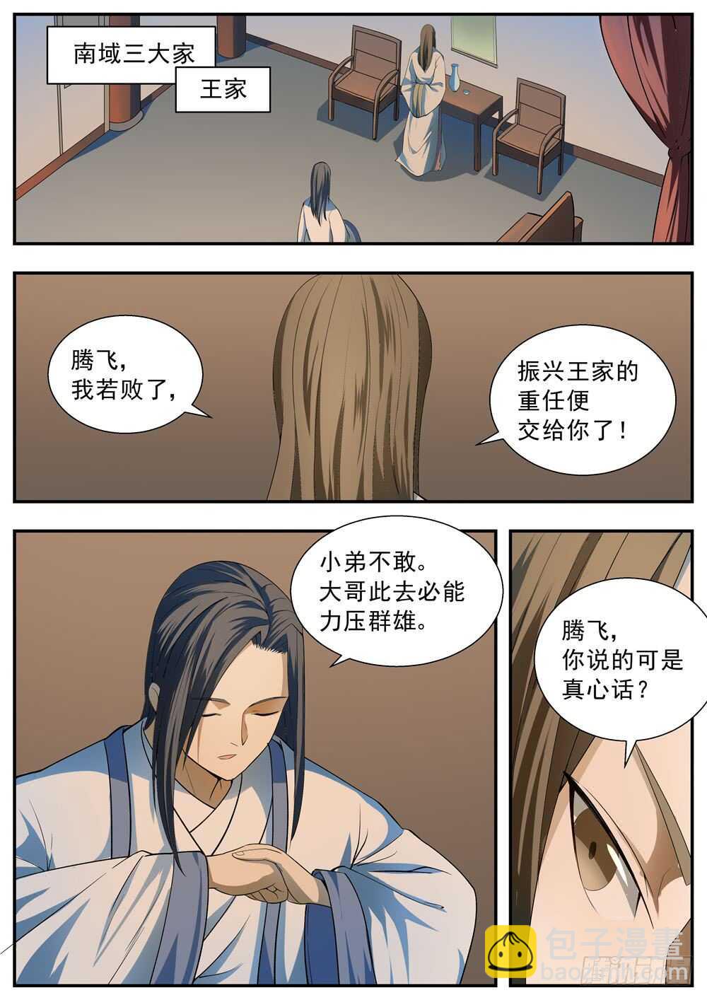 第104话-第103话