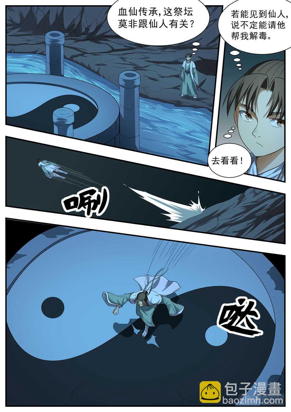 第104话-第103话