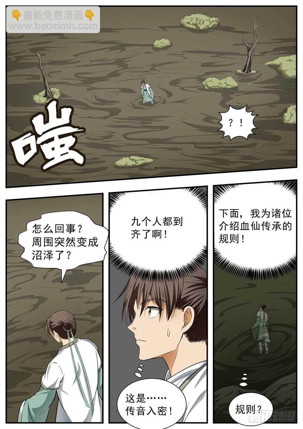 第104话-第103话