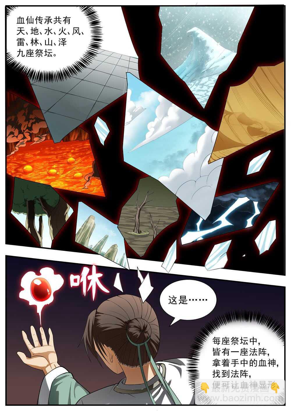 第104话-第103话