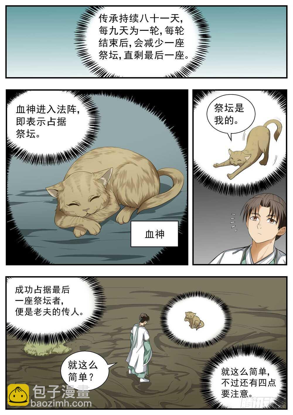 第104话-第103话