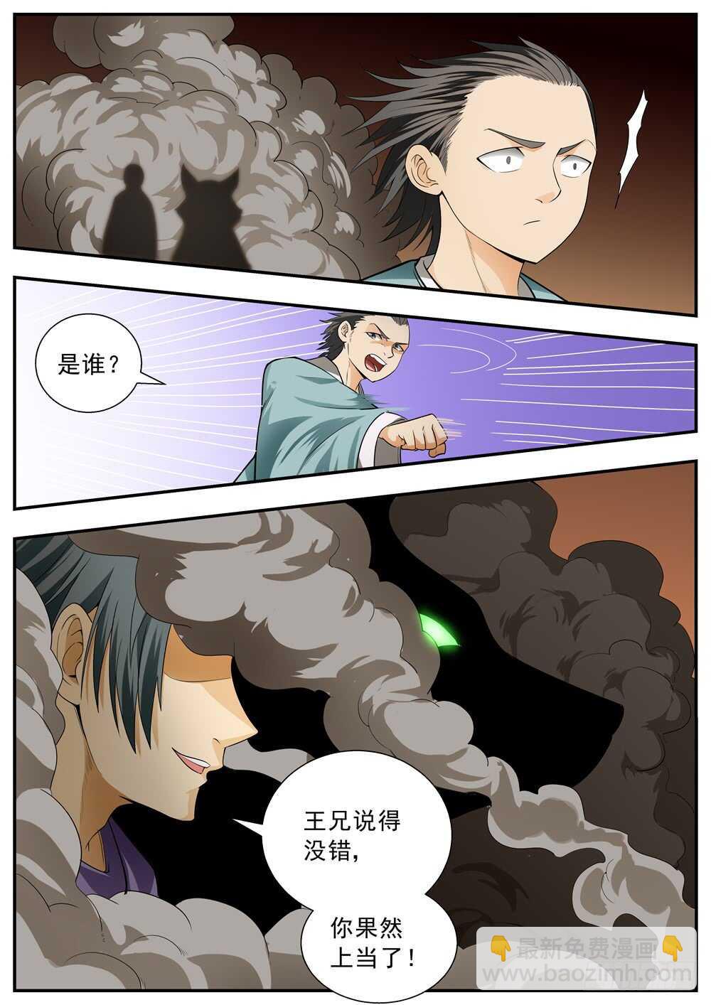 第106话-第105话