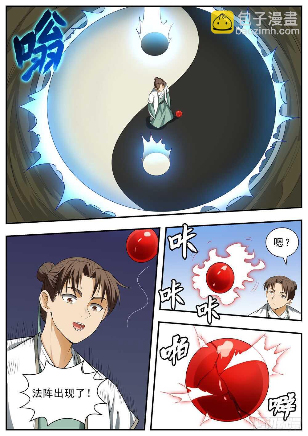 第106话-第105话