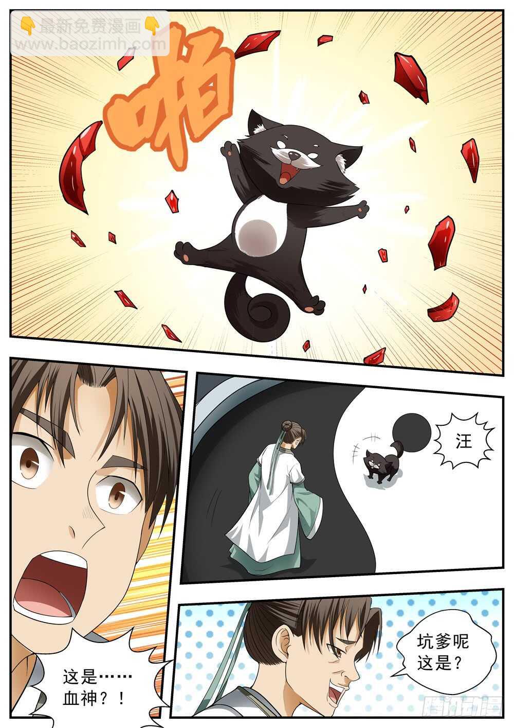 第106话-第105话