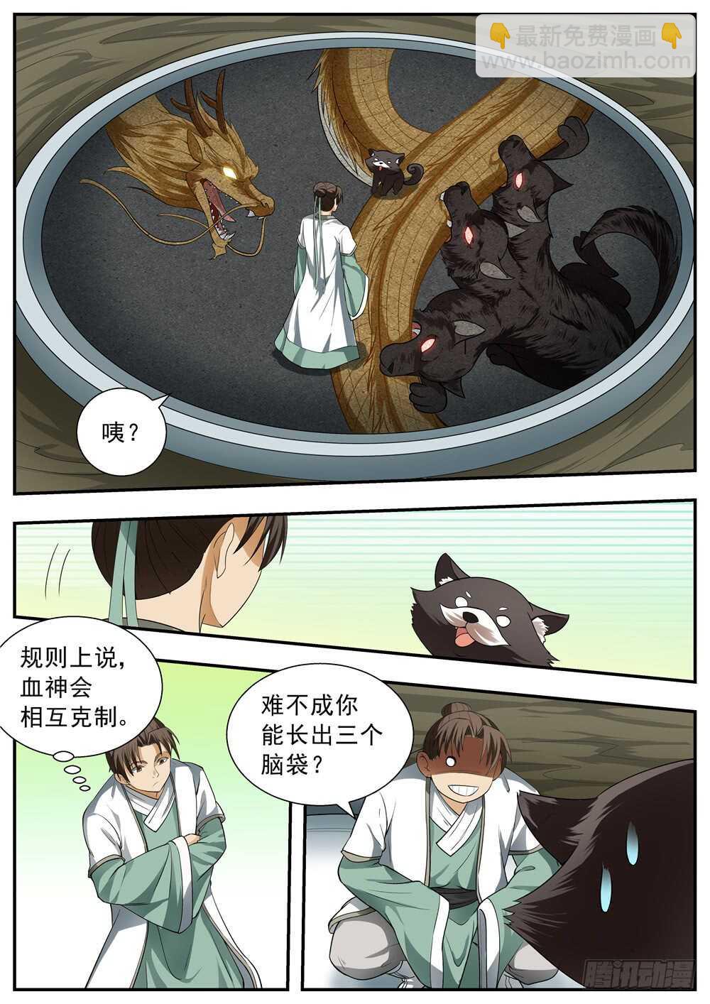 第106话-第105话
