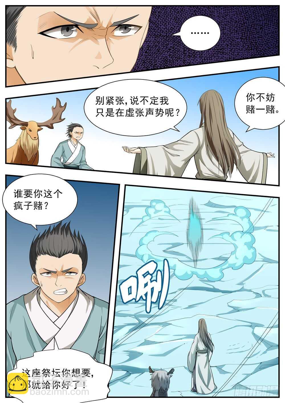 第106话-第105话