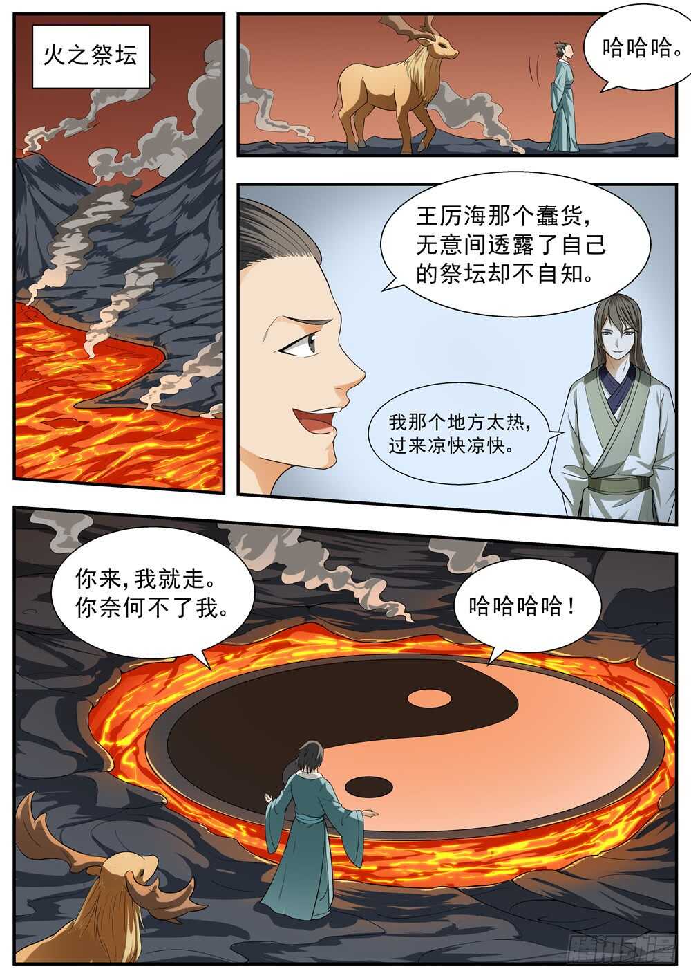 第106话-第105话