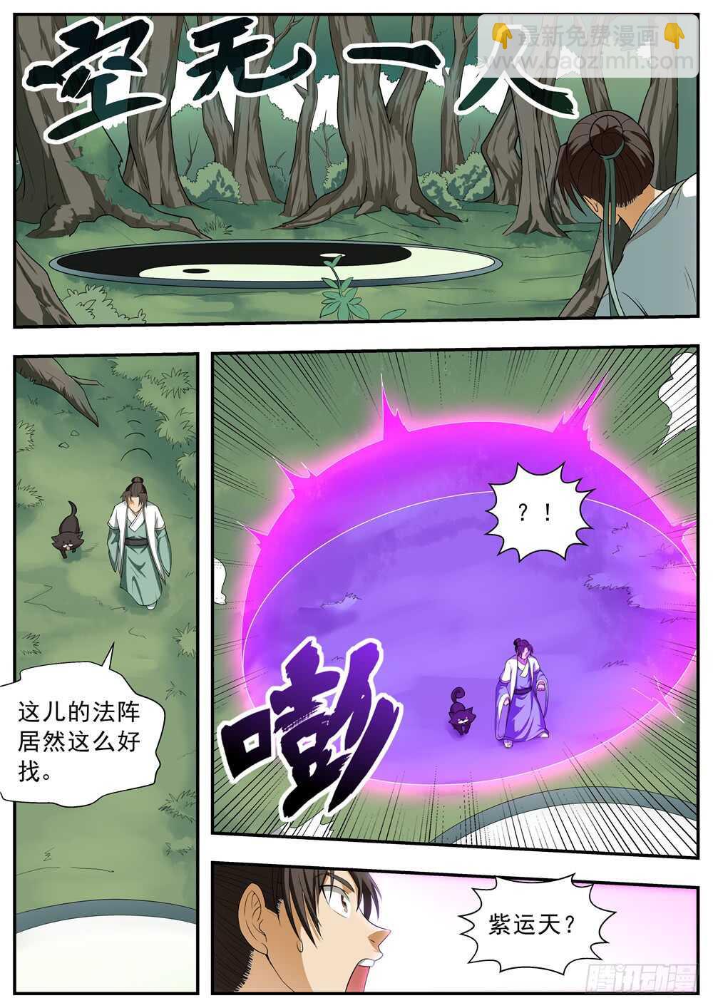 第108话-第107话