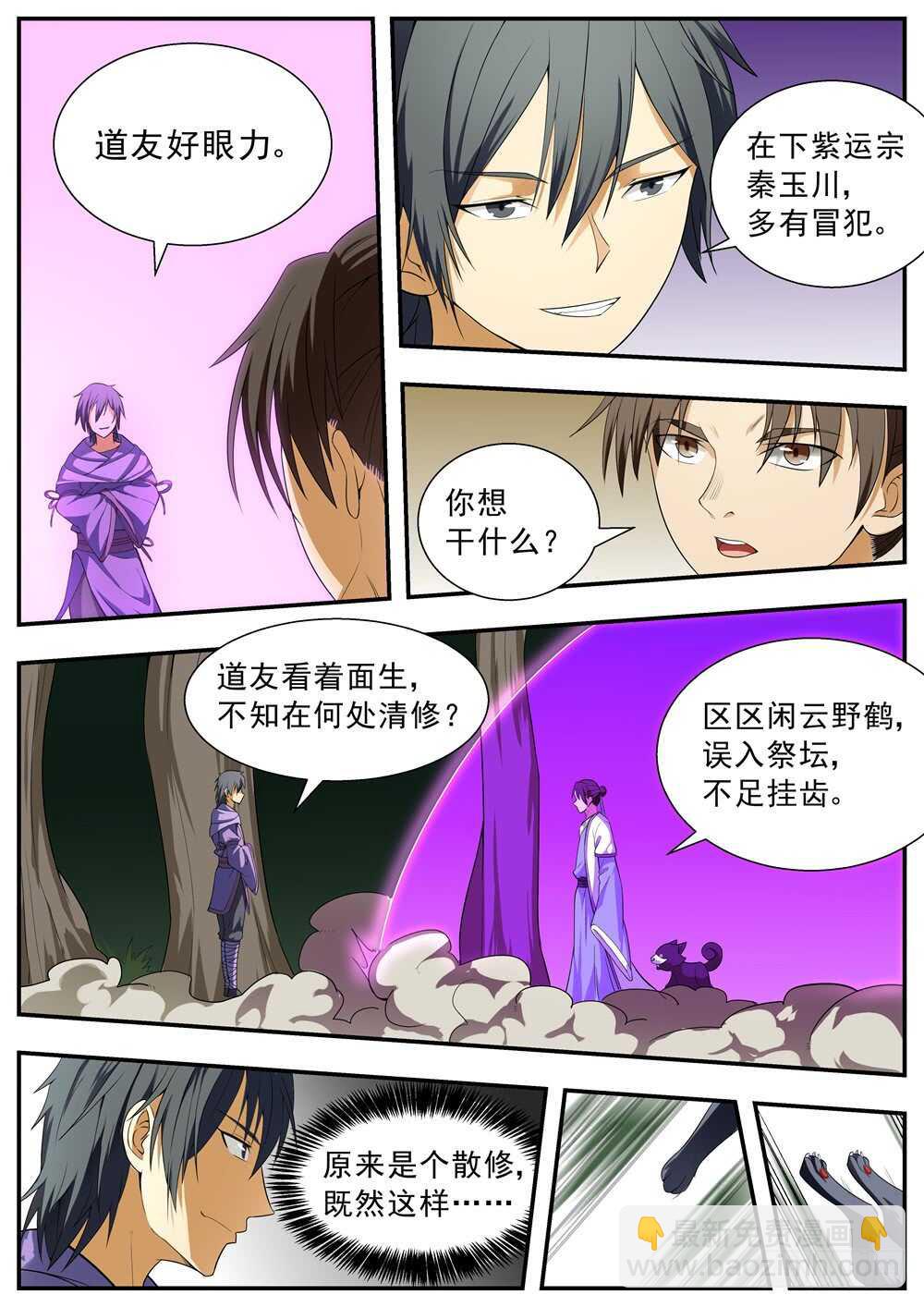 第108话-第107话