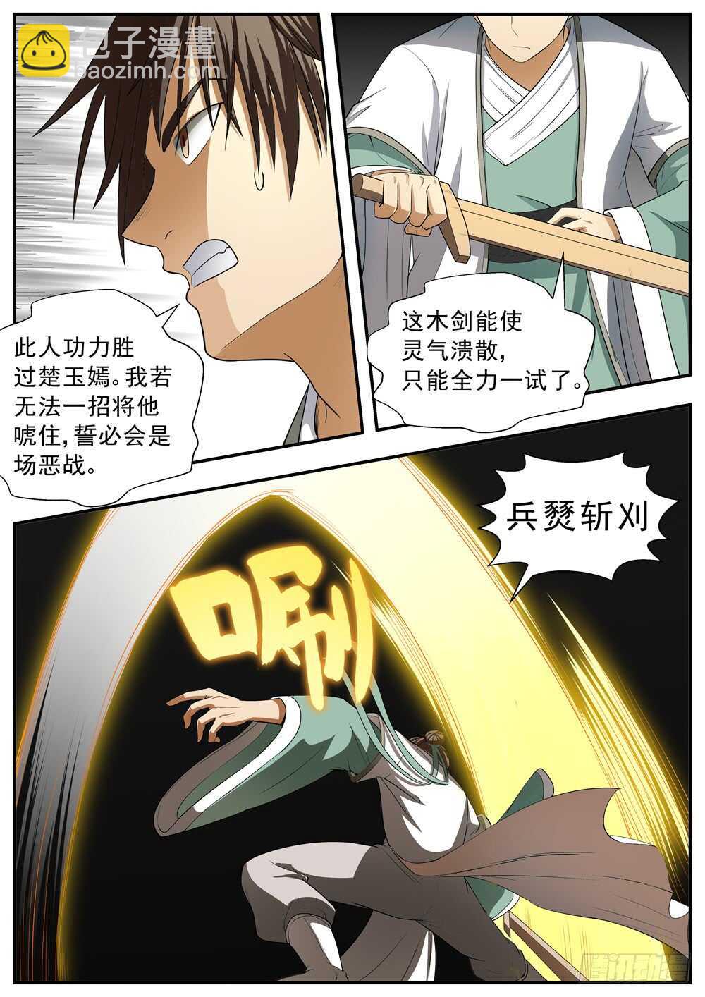 第108话-第107话