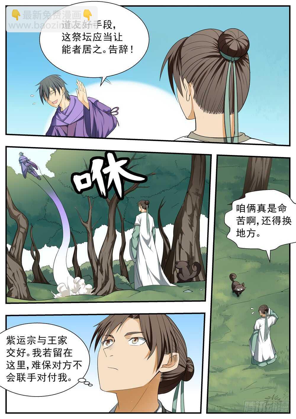第108话-第107话