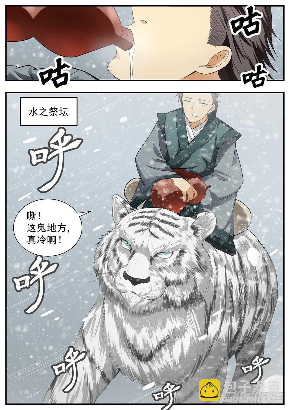 第108话-第107话