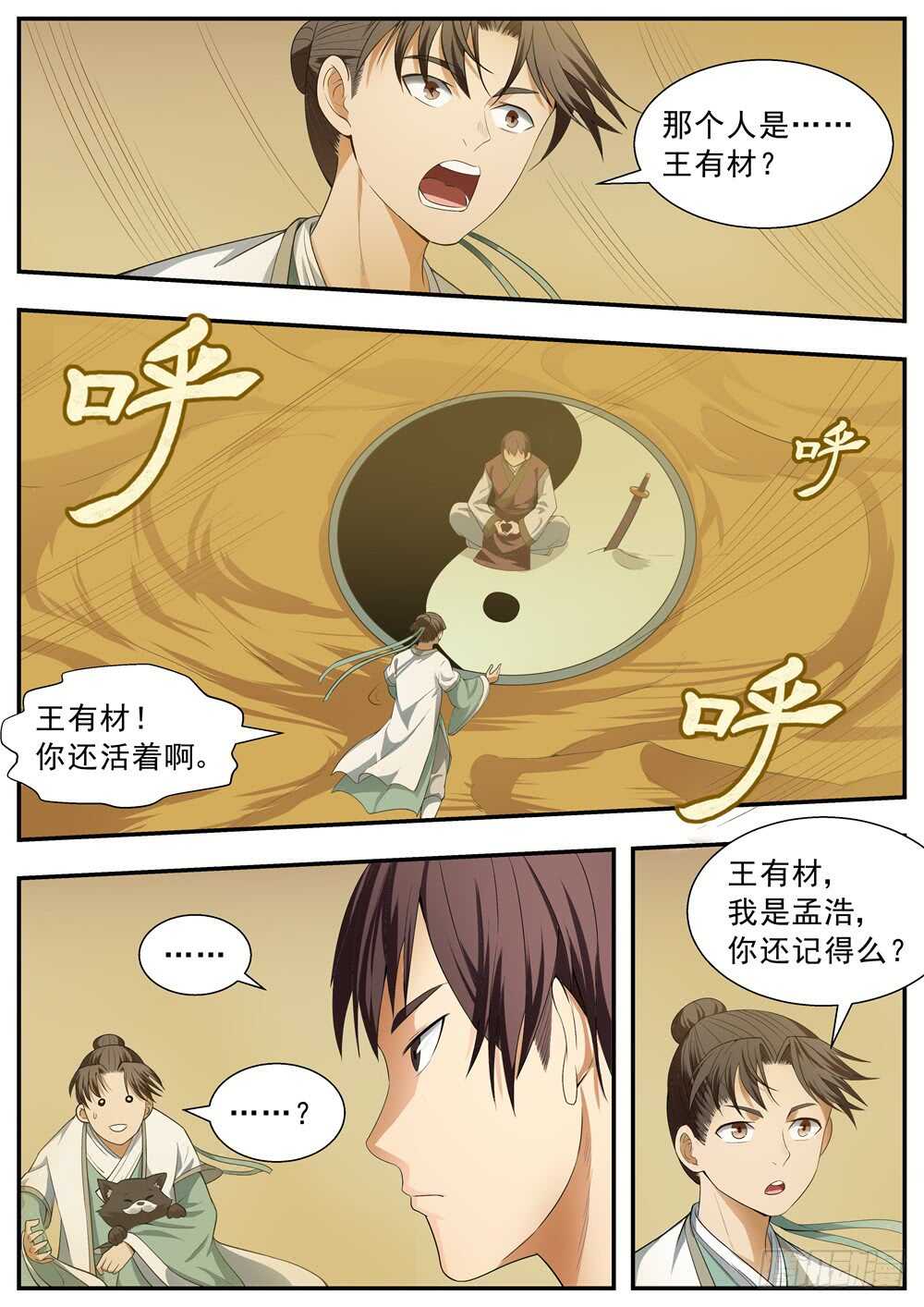 第110话-第109话
