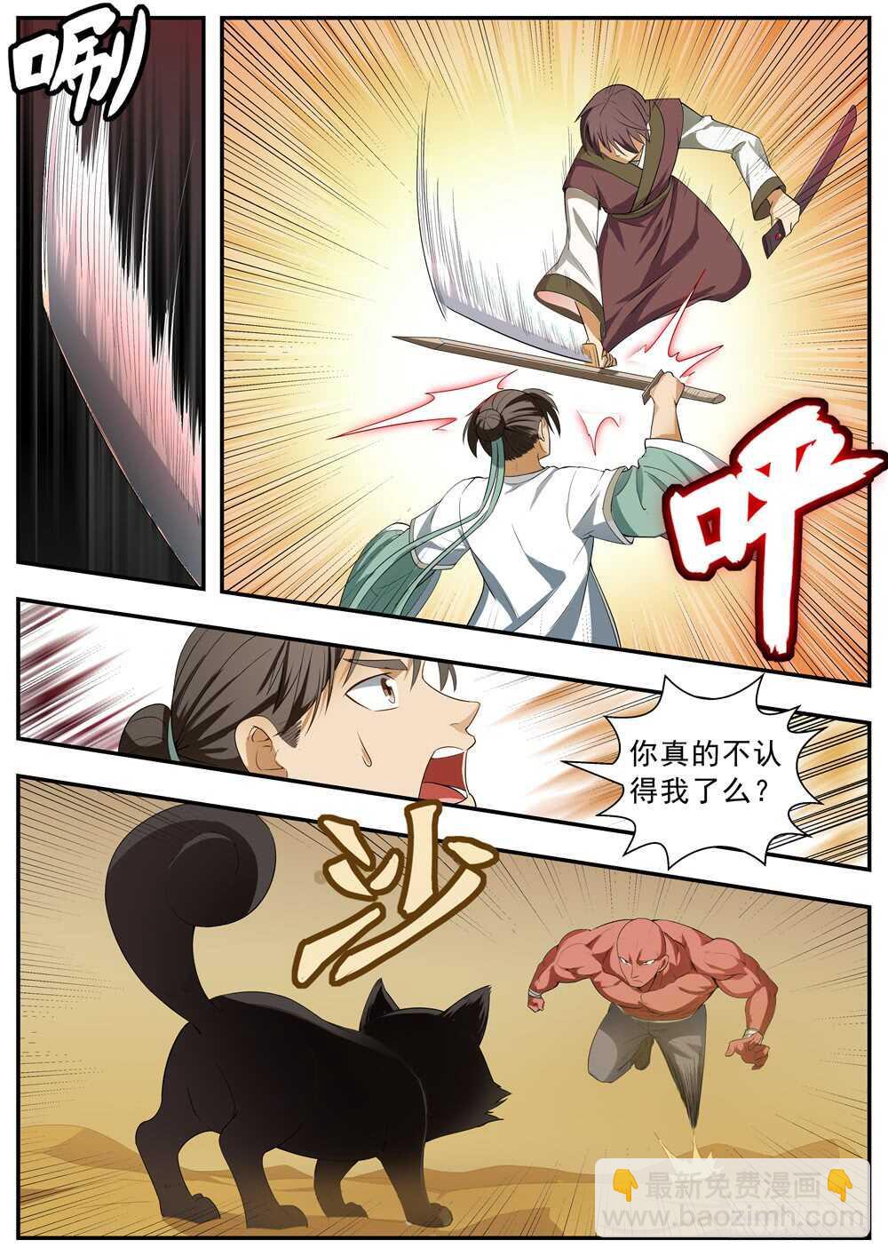 第110话-第109话