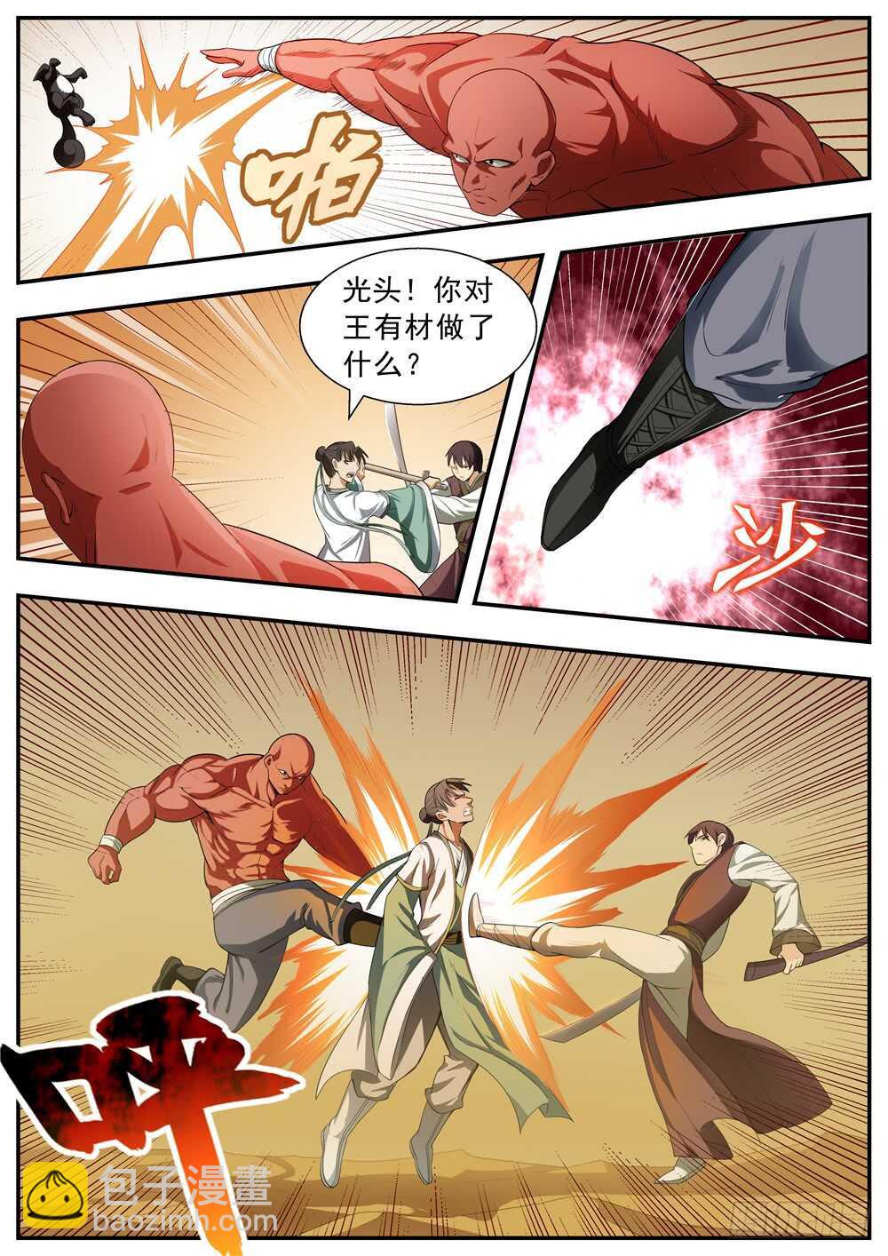 第110话-第109话