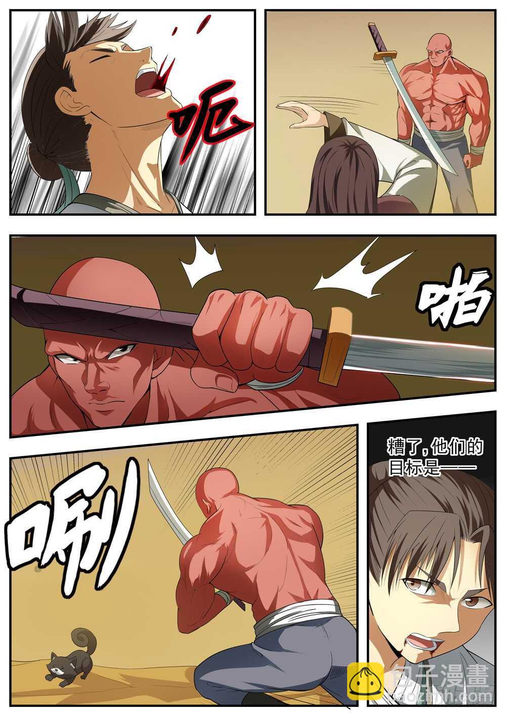 第110话-第109话