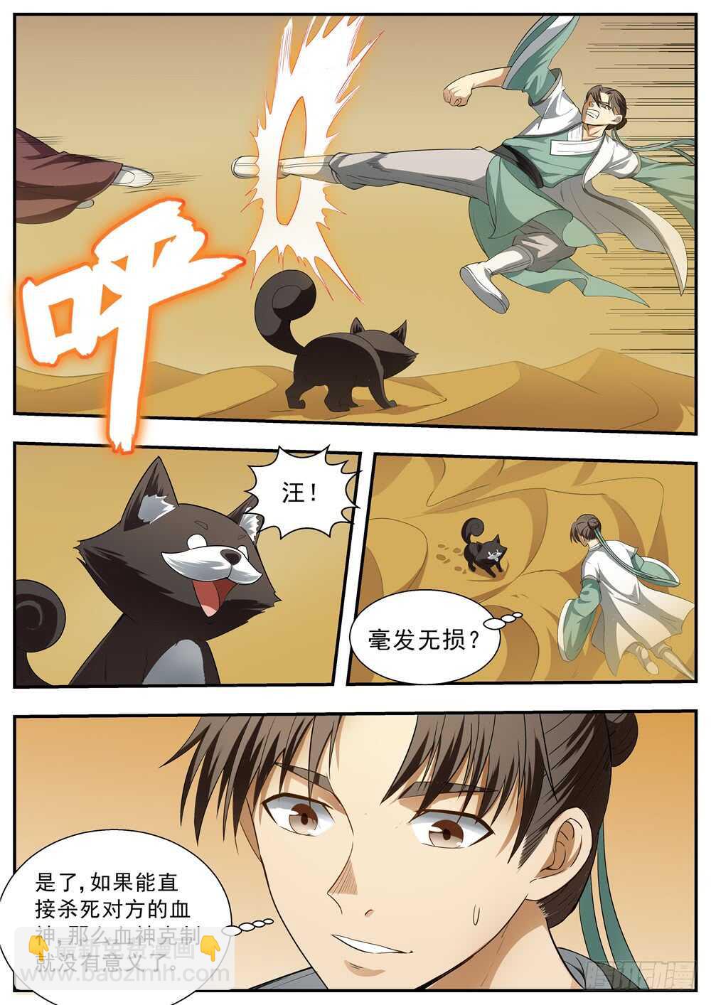 第110话-第109话