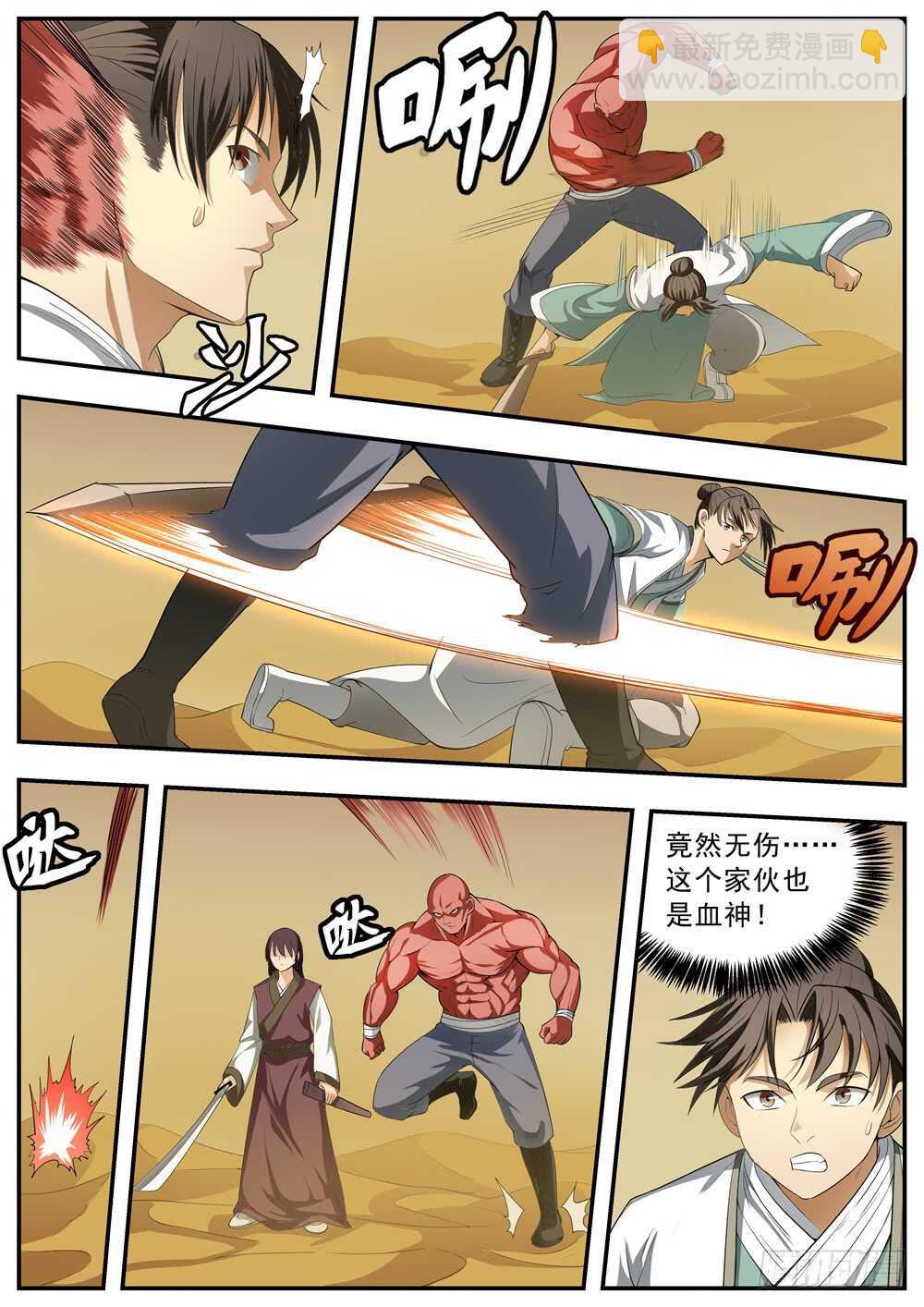 第110话-第109话
