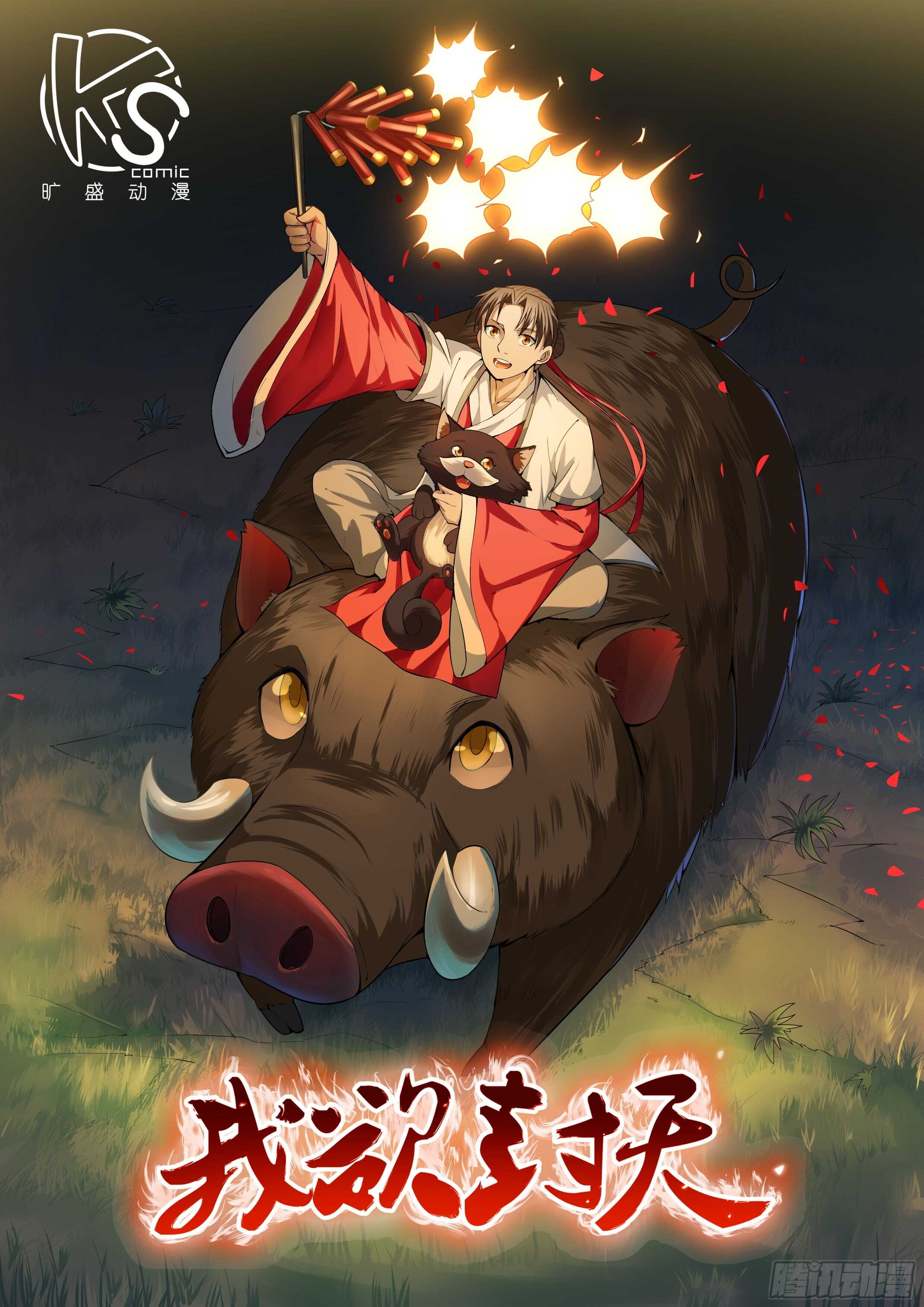第112话-第111话