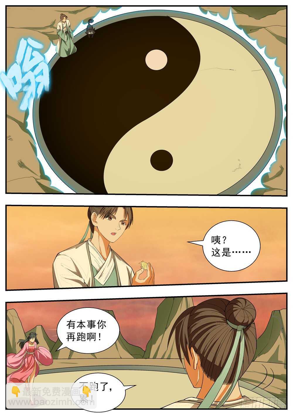 第112话-第111话