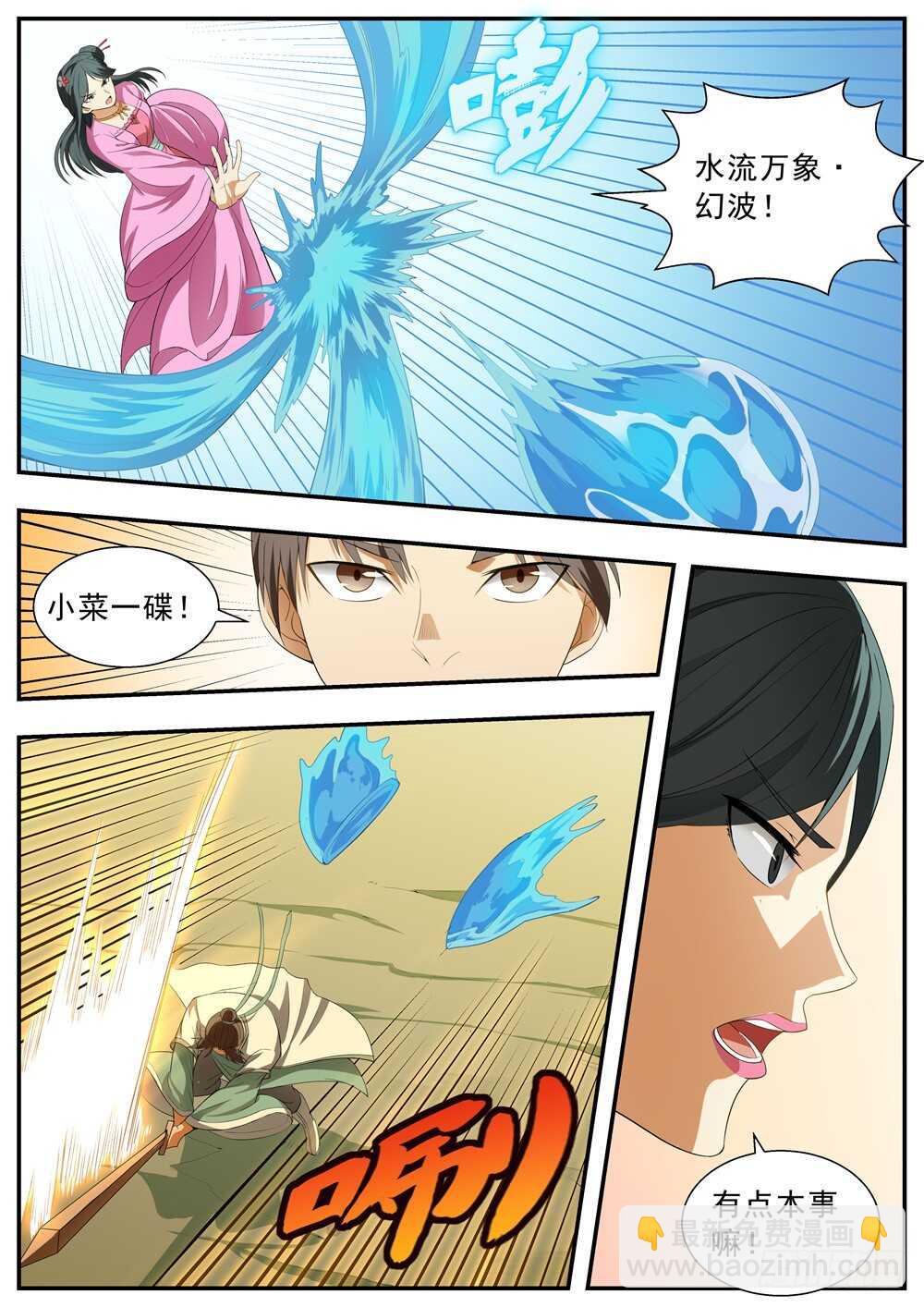 第112话-第111话