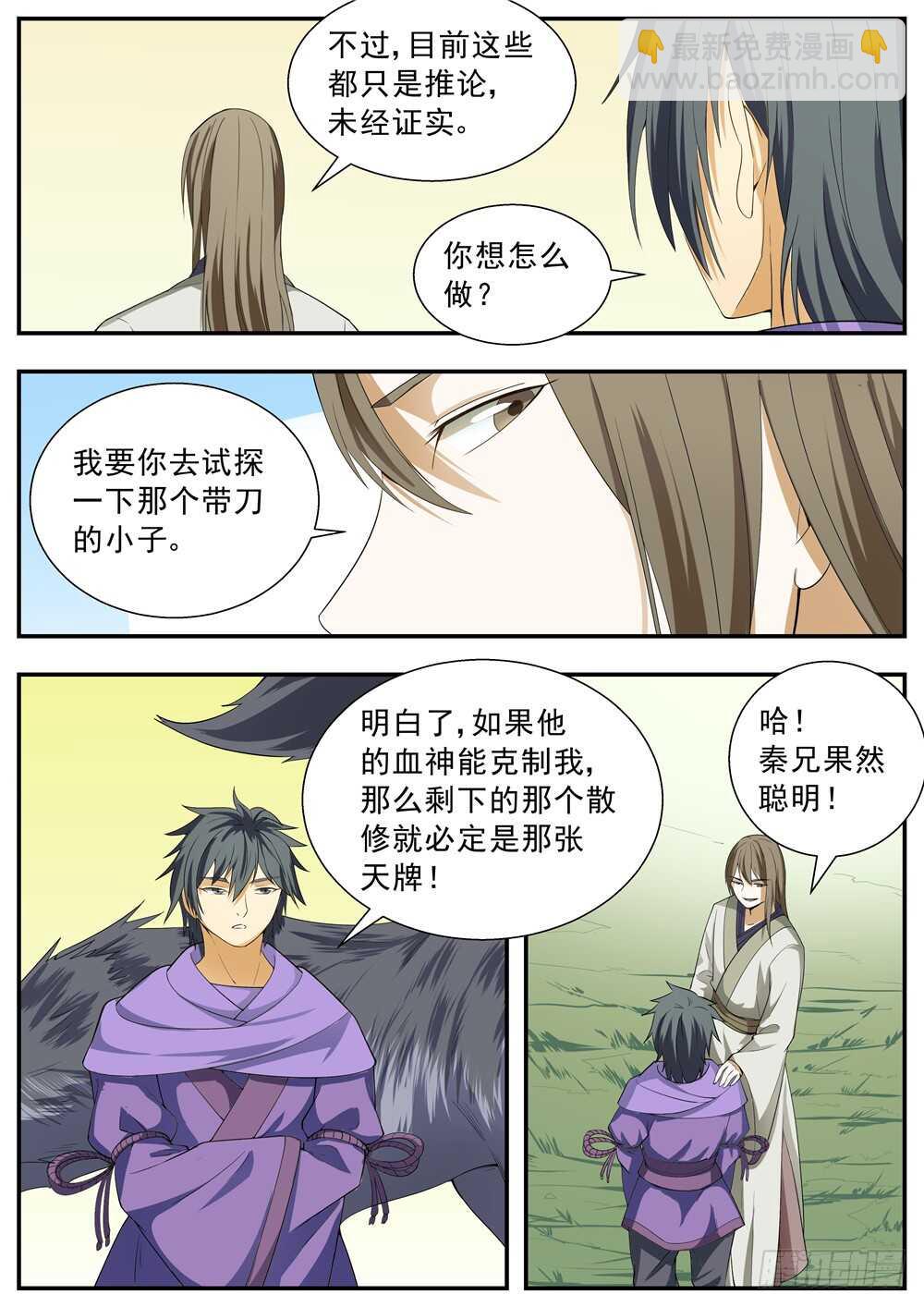 第114话-第113话