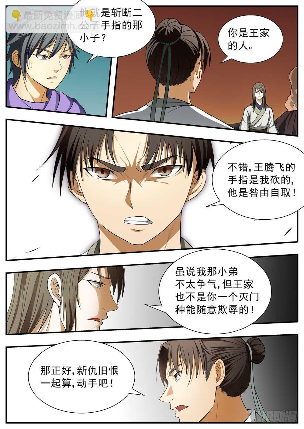 第116话-第115话