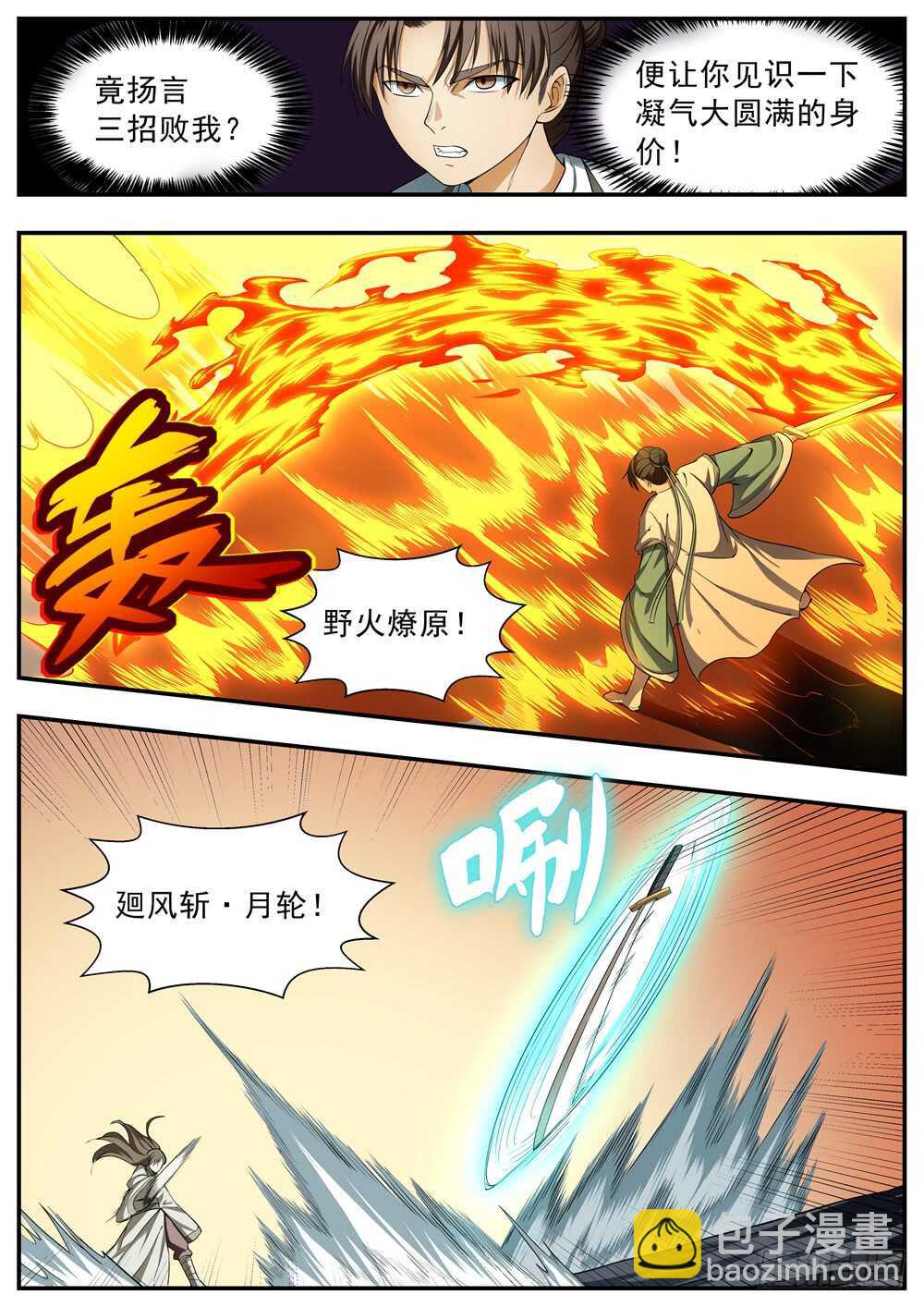 第116话-第115话